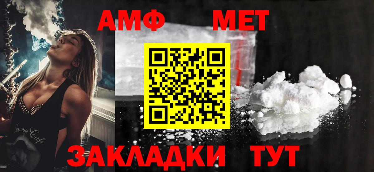 Крымск  Амфетамин 98%  Вход с VPN 