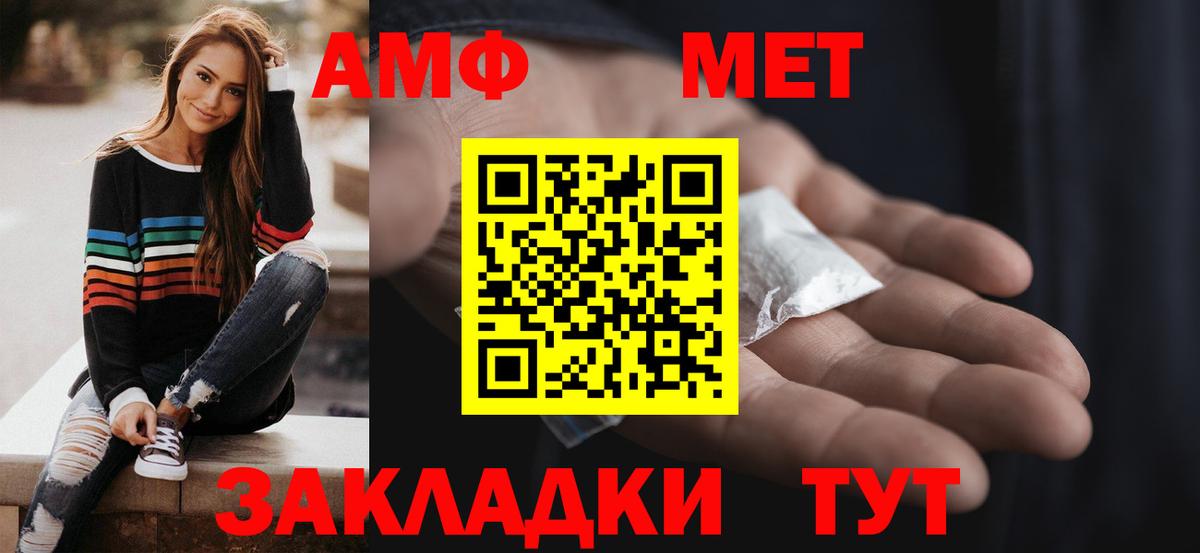 АМФ 97%  Amphetamine  Крымск 