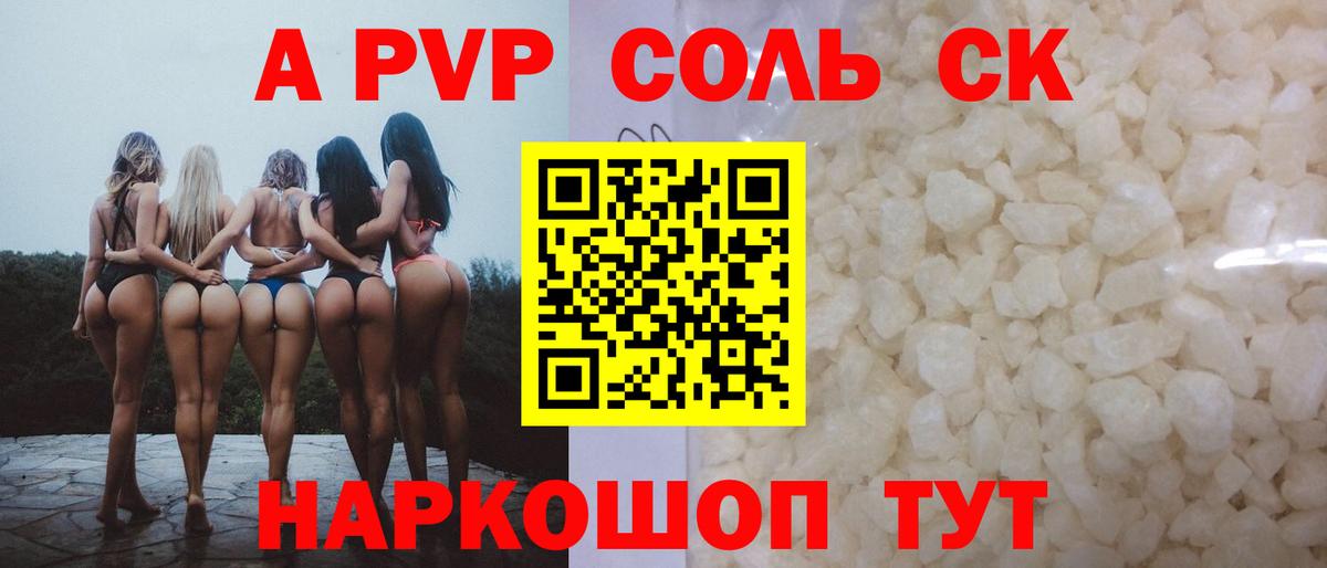 А ПВП СК Крымск