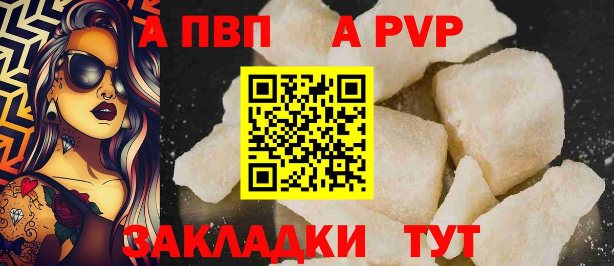 А ПВП мука  А ПВП Соль  Крымск  Вход с VPN 