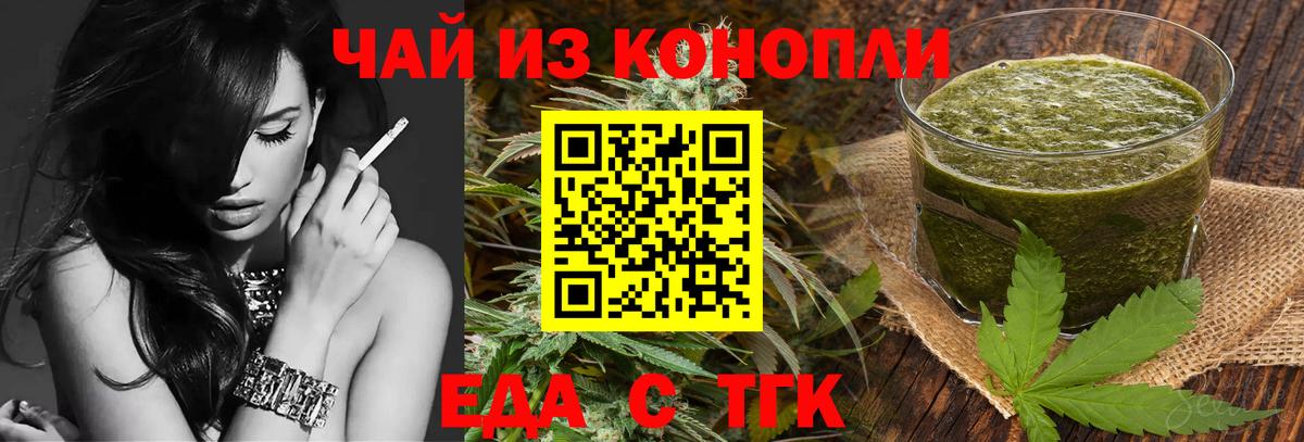 Canna-Cookies конопля  Вход с VPN  Крымск 
