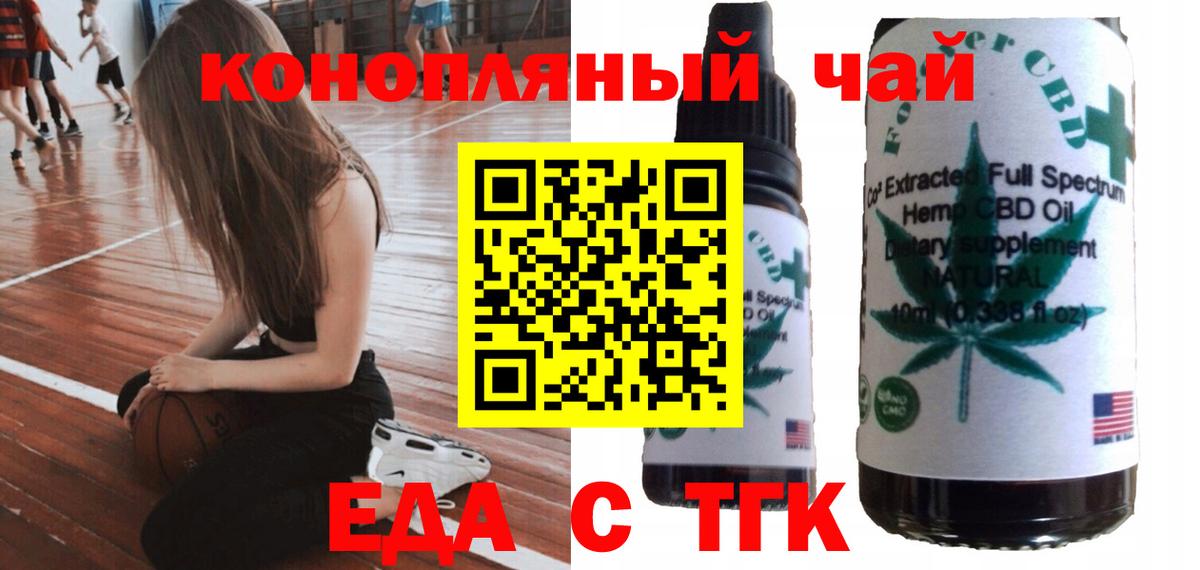 Cannafood конопля  Крымск 