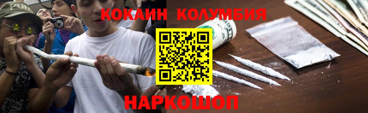 КОКАИН Эквадор Крымск