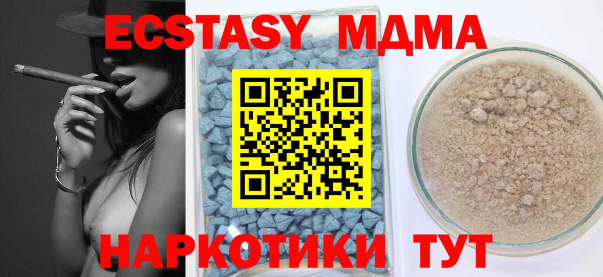 Ecstasy Cube  Крымск 