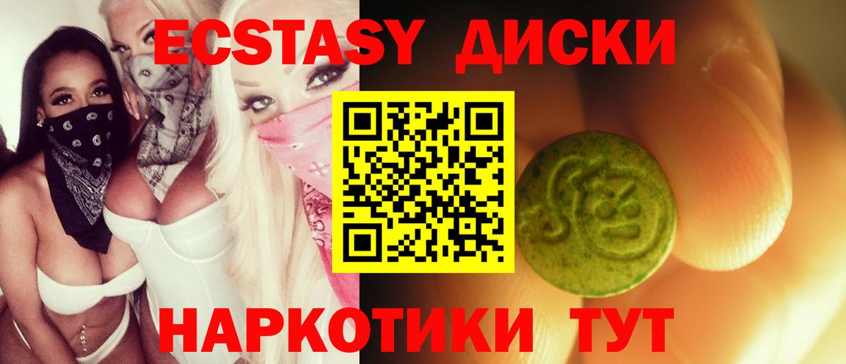 ЭКСТАЗИ DUBAI Крымск