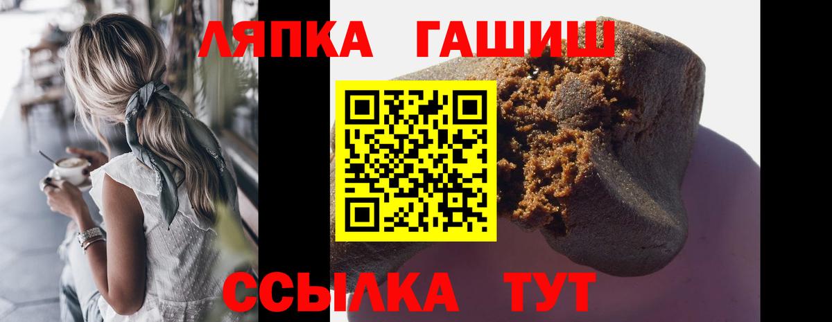 ГАШИШ Premium  ГАШИШ индика сатива  ГАШИШ  Крымск  Вход с VPN 