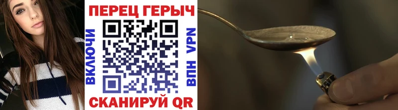 Героин герыч  где можно купить наркотик  Крымск 