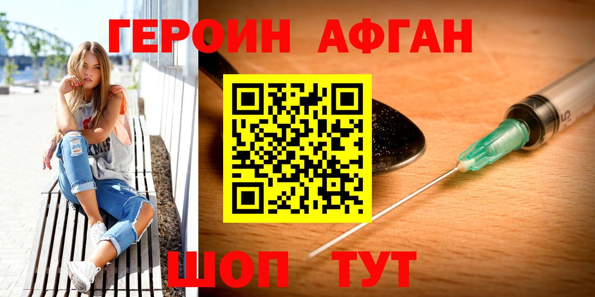 Крымск  ГЕРОИН гречка  Героин  Вход с VPN 