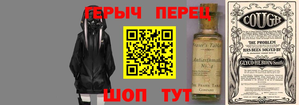 ГЕРОИН гречка  Крымск 