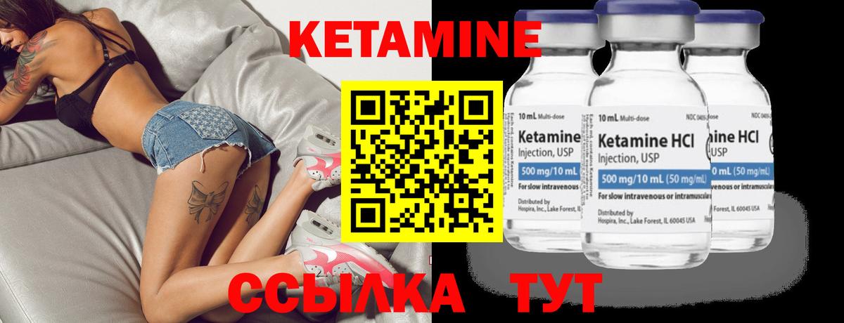 КЕТАМИН ketamine  Вход с VPN  Крымск 