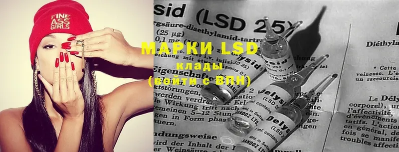 LSD-25 экстази кислота  наркота  Крымск 