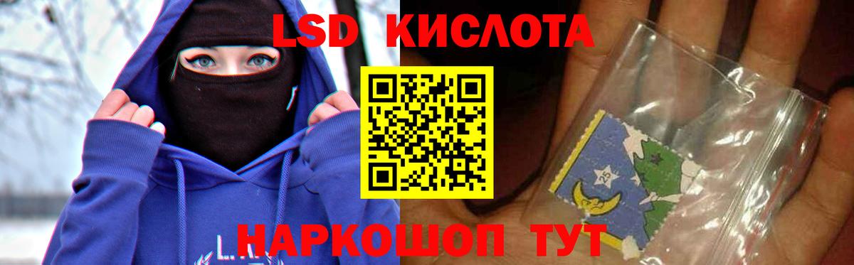 Лсд 25 экстази кислота  Крымск  Лсд 25 экстази кислота 