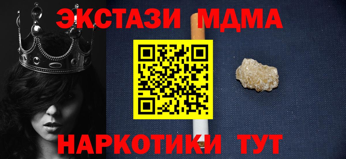 МДМА crystal Крымск