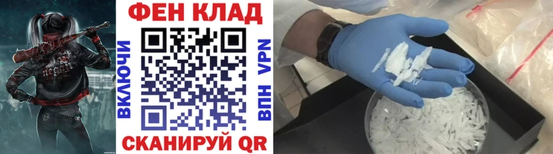 Метамфетамин Methamphetamine  блэк спрут как зайти  Крымск 