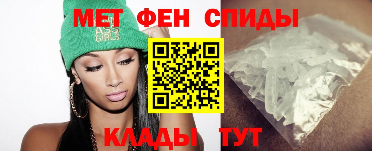 Крымск  МЕТАМФЕТАМИН кристалл  Вход с VPN 