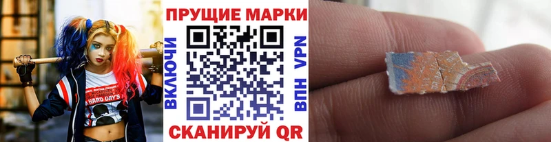 Марки N-bome 1500мкг  Крымск 