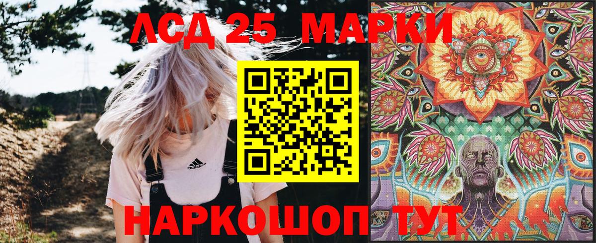 Марки 25I-NBOMe  Крымск  Марки NBOMe 1,8мг 