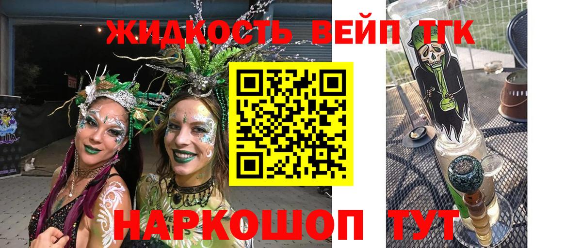 Дистиллят ТГК гашишное масло  Дистиллят ТГК THC oil  Крымск 