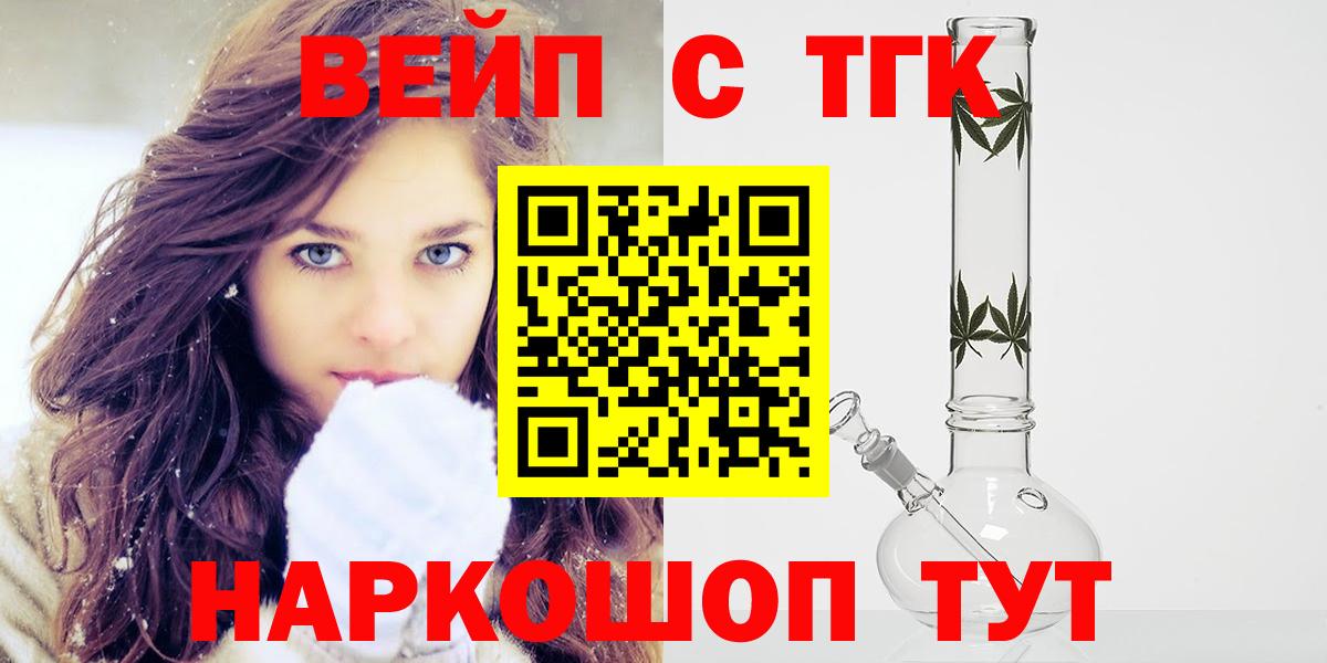 Крымск  ТГК гашишное масло  omg ТОР  Вход с VPN 