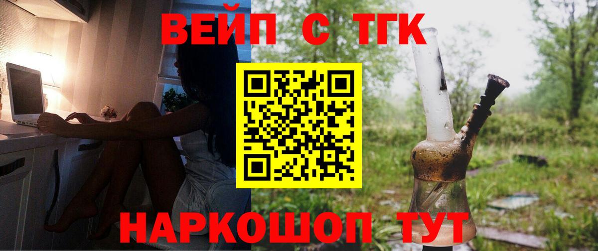 Дистиллят ТГК жижа Крымск