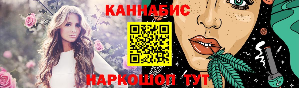Конопля план  Вход с VPN  Крымск  Марихуана гибрид 